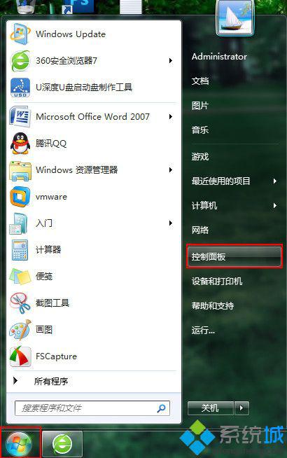 Win7系统自带的备份工具进行备份的方法【图文】