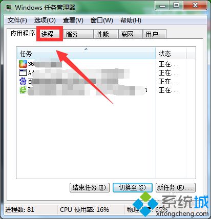 点击进程