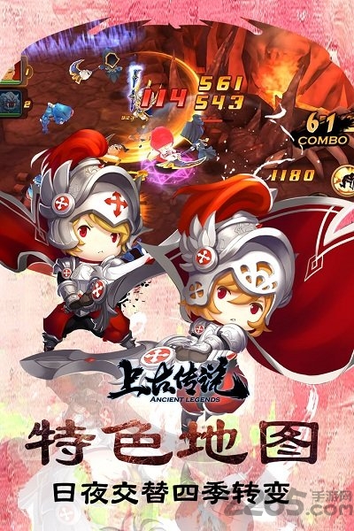 上古传说官方手游 v1.1.1 安卓版 1