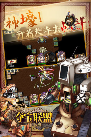夺宝联盟游戏 v1.0.1.4 安卓版 2