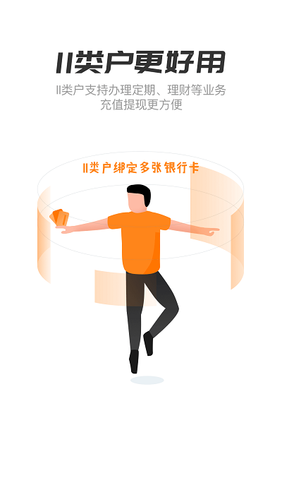 南充商业银行手机银行 v4.0.0.9 安卓官方版 2