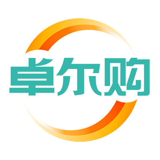 卓尔购app下载(卓尔购官方下载)