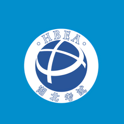 湖北自考客户端图