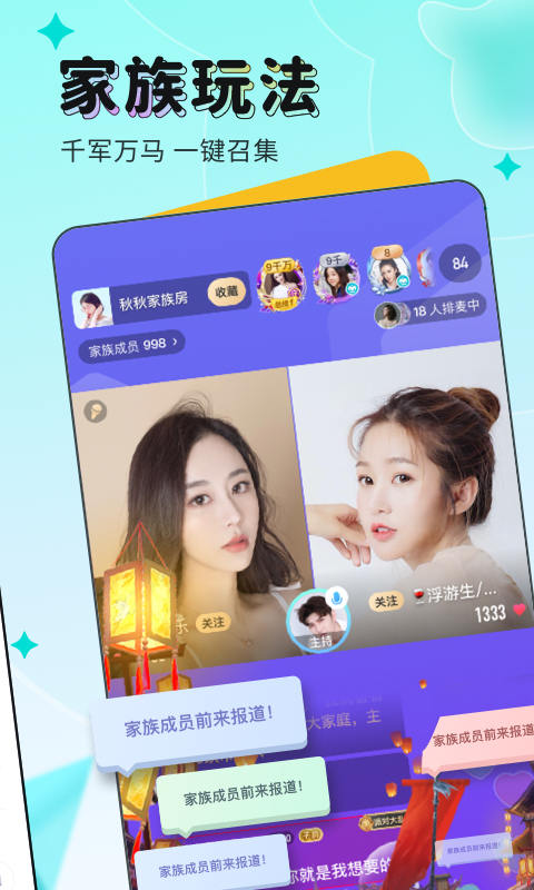 映客直播app最新版本 v9.2.90 安卓版 2