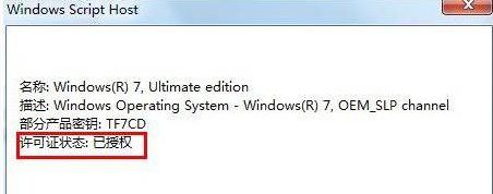 激活工具怎么激活win7家庭版|win7家庭版激活工具使用方法