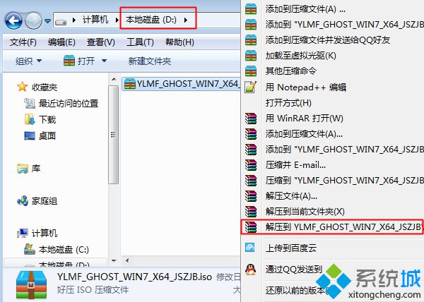 windows7(32位升64位教程|怎么将Windows7 32位升级到64位)