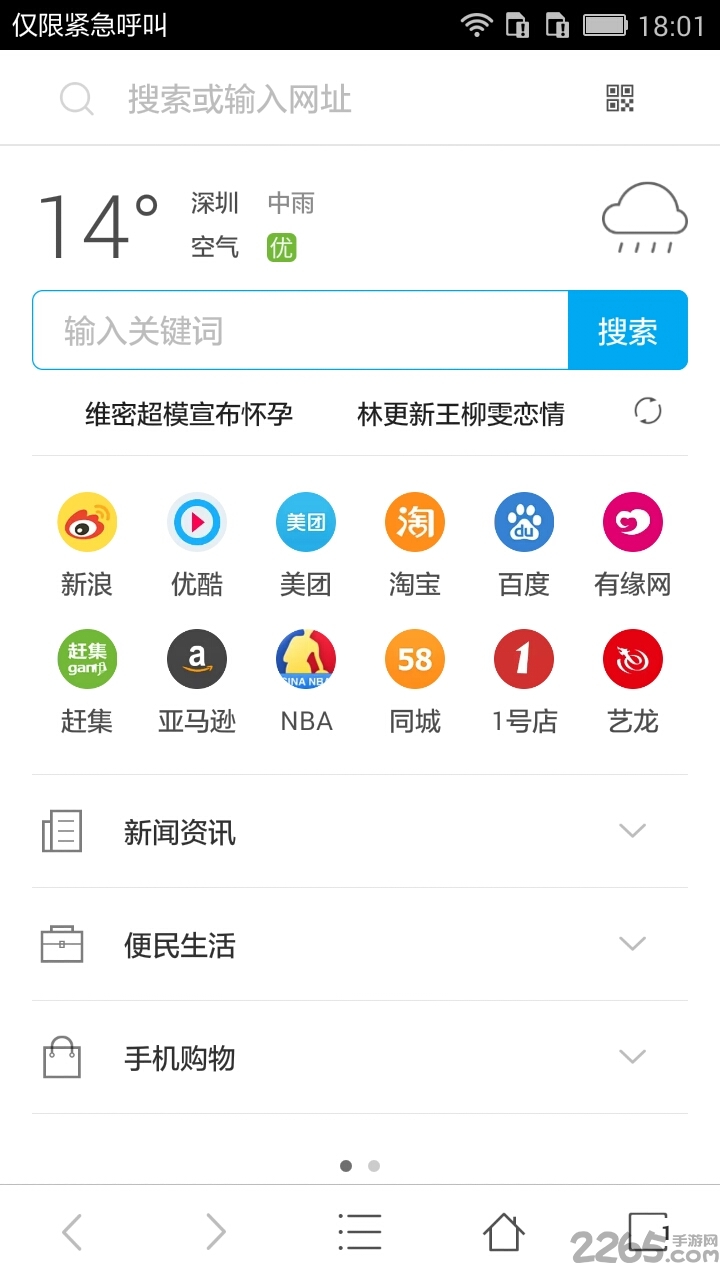 3g浏览器官方