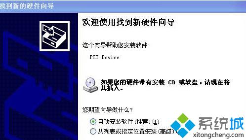XP系统开机提示&ldquo;找到新的硬件向导&rdquo;怎么解决