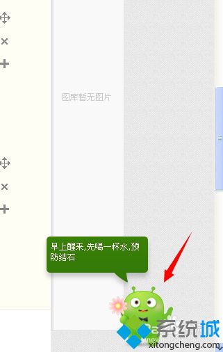 win10系统下使用360眼睛卫士的步骤3