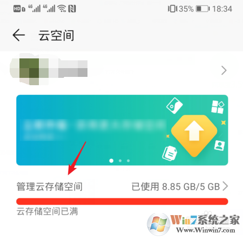 华为云空间满了怎么清理?