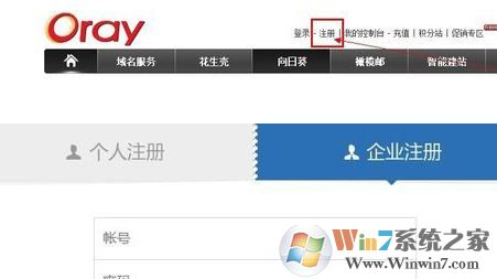 花生壳怎么用？花生壳初级入门教程2