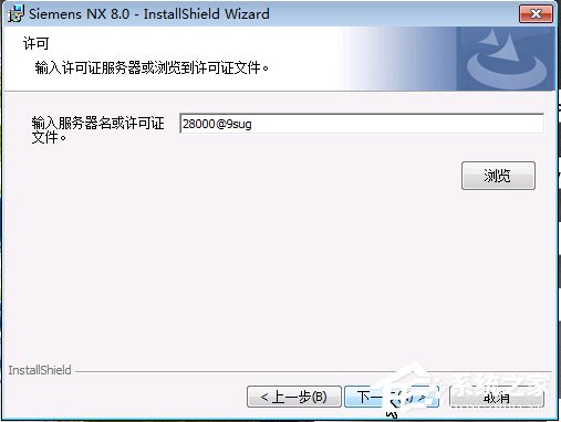 UG8.0安装方法 UG8.0怎么安装