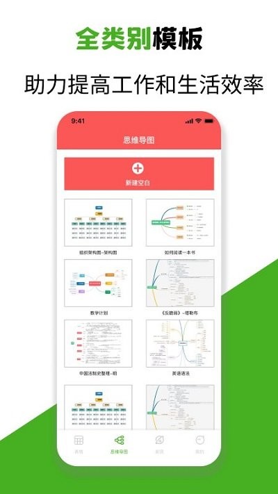 excel手机制表软件 v1.2 安卓版 2
