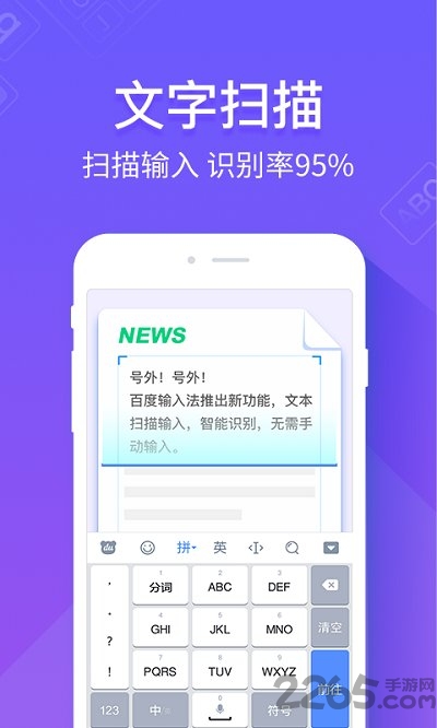 点讯输入法安卓手机版 v7.7.1.1 安卓版 4