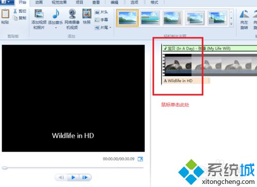 win10用Windows Live movie maker快速制作影片的教程