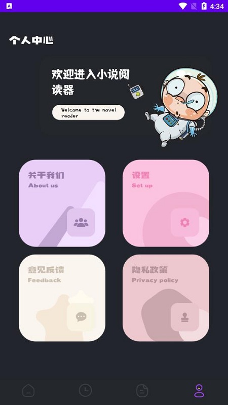 小小书亭app v1.1 安卓版 3