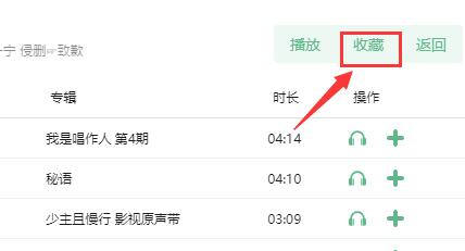 洛雪音乐助手怎么添加歌单？