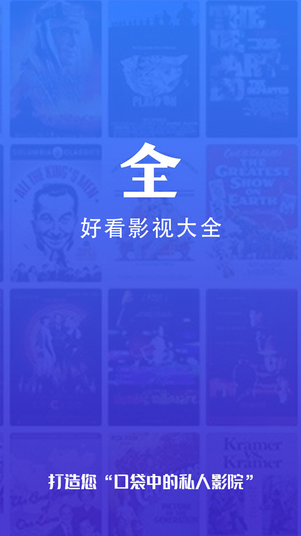 好看影视大全高清版 v3.3.6 安卓版 3