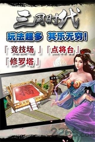 新三国时代破解版下载