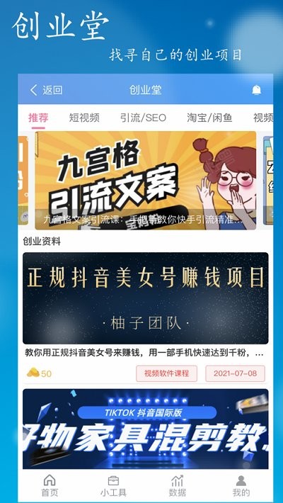 淘金阁搜索引擎最新版 v1.0.11 安卓版 1