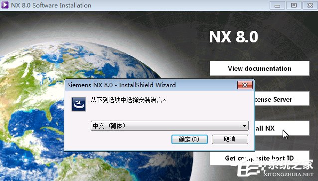 UG8.0安装方法 UG8.0怎么安装