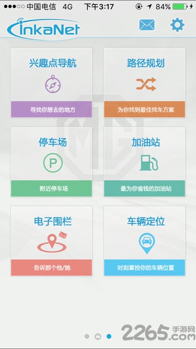 inkanet手机客户端 v2.0.10 安卓最新版 1