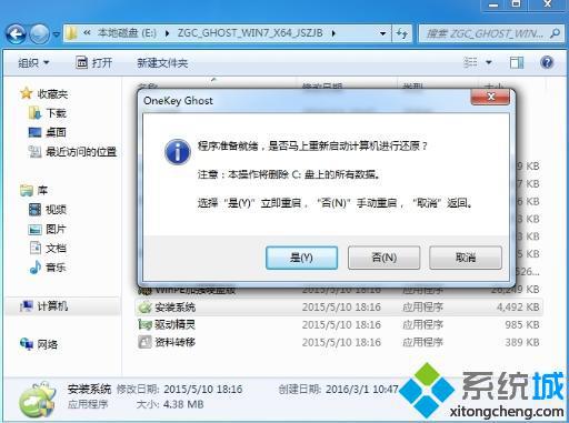 安装温7系统步骤2