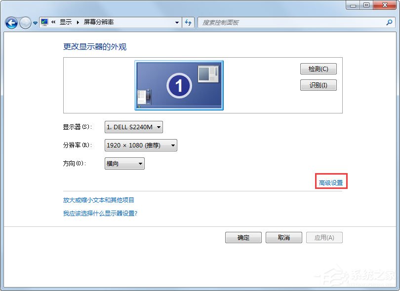 Win7怎么关闭硬件加速？