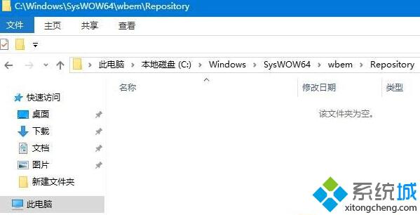 Win10系统开机弹dfrgfat.exe应用程序错误的解决方法二步骤3