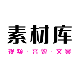 素材之家官方版下载v22.09.29安卓版(素材之家下载手机版)