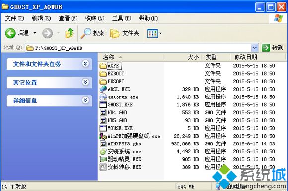 xp(sp3怎么安装|xp sp3安装教程)