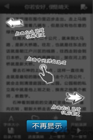 掌上书院学生版免费下载