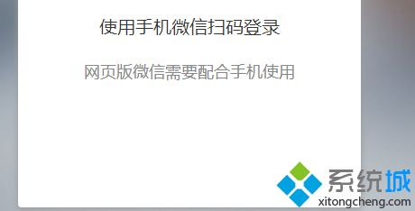 win7如何使用电脑版微信？win7系统使用电脑版微信的方法
