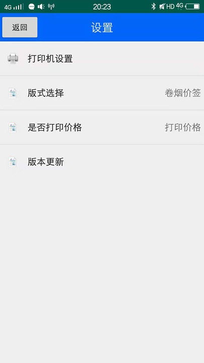 佳印官方版 v1.9.8 安卓版 2