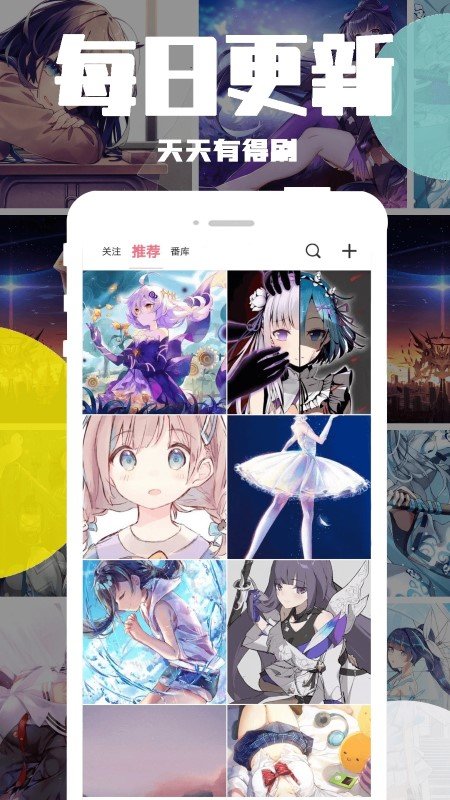 好多动漫app v5.1.1 安卓版 3
