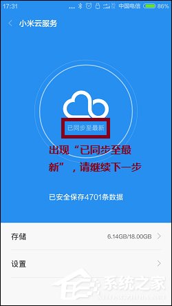 怎么重置小米手机系统？小米恢复出厂设置的方法