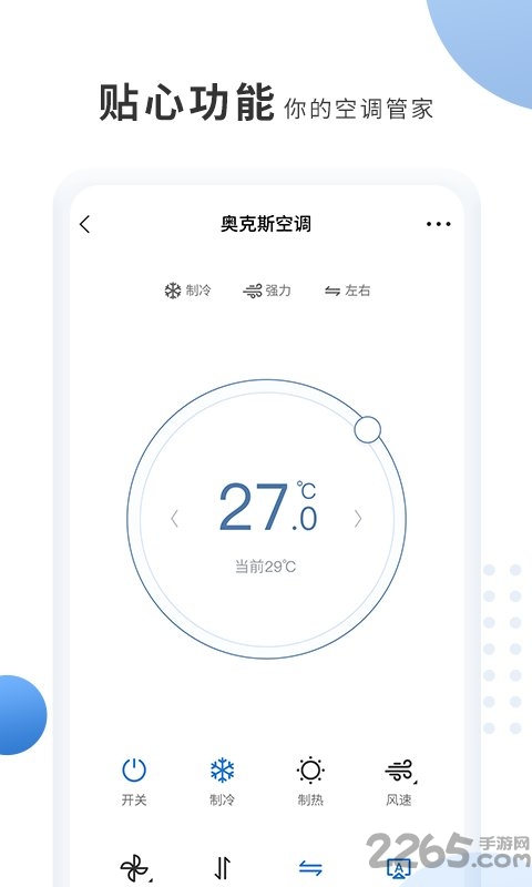 奥克斯app官方版 v6.1.1306 (278) 安卓版 2