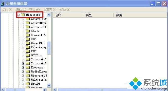 XP系统隐藏回收站图标的步骤3