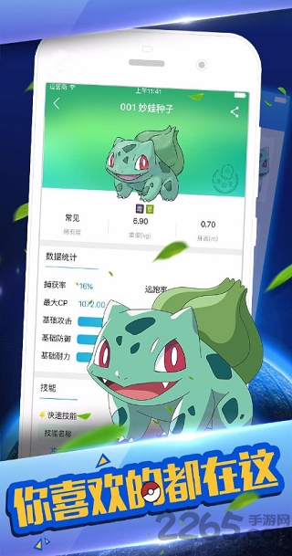 神奇宝贝go中文版 v1.37.2 安卓版 2