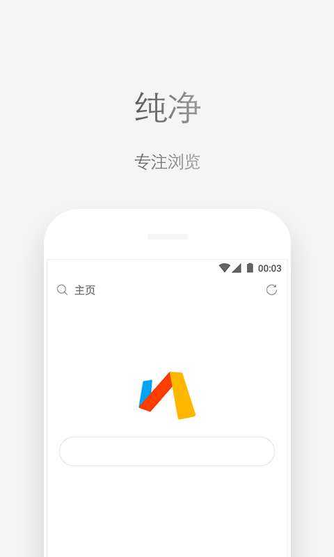 via浏览器官方版 v4.5.1 安卓正版 3
