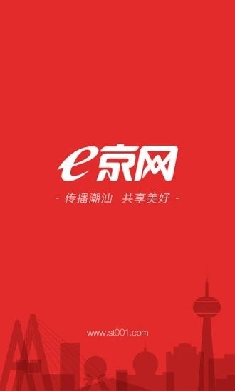 e京网手机版 v2.117 安卓最新版 1