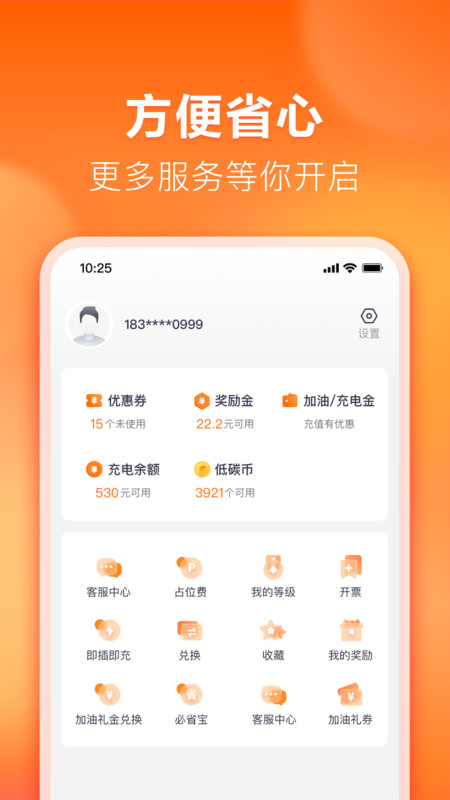 滴滴加油苹果手机版