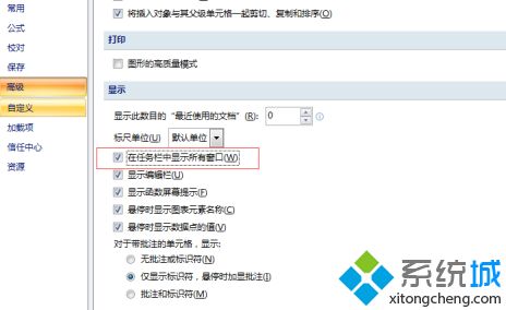 电脑中让Excel同时显示两个窗口的方法