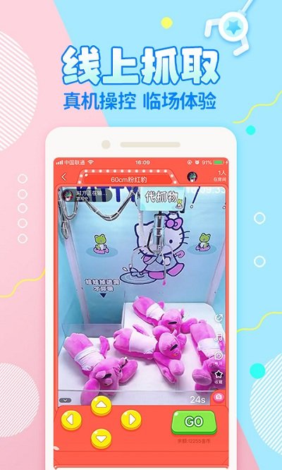 好夹联盟app v3.11.3 安卓版 0