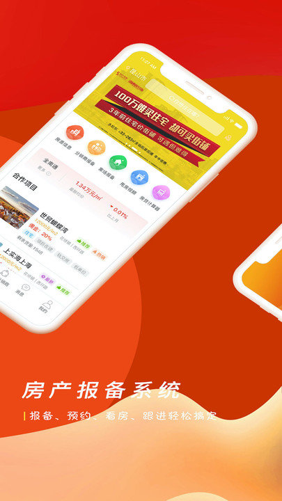房居客app下载
