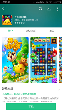 淘宝手机助手app v6.0.0 安卓版 2