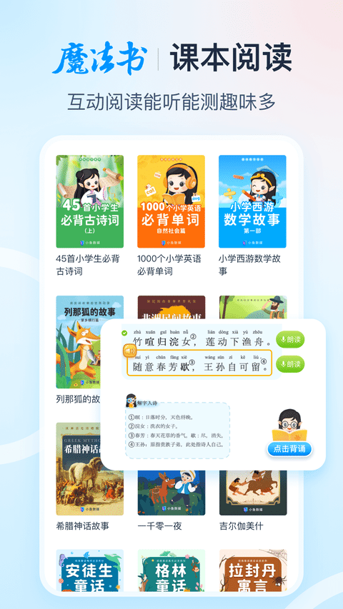 纳米盒初中苏教版