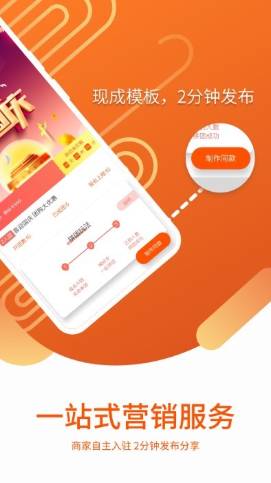 营销宝app v1.1.8 安卓版 4