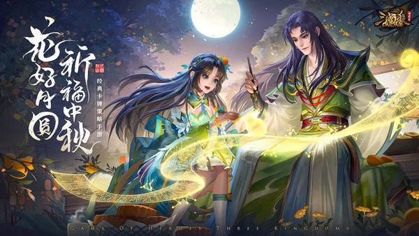 三国杀ol互通版下载