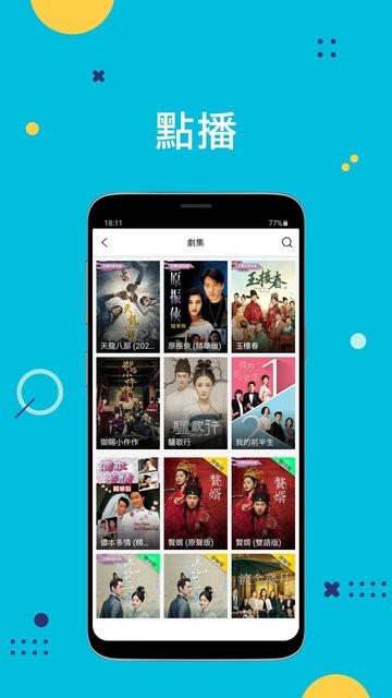 mytvsuper大陆版 v3.27.0 安卓版 3